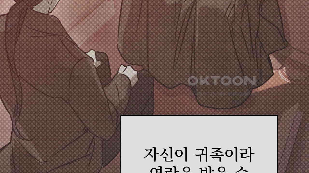 솔로 포 투 72화 126