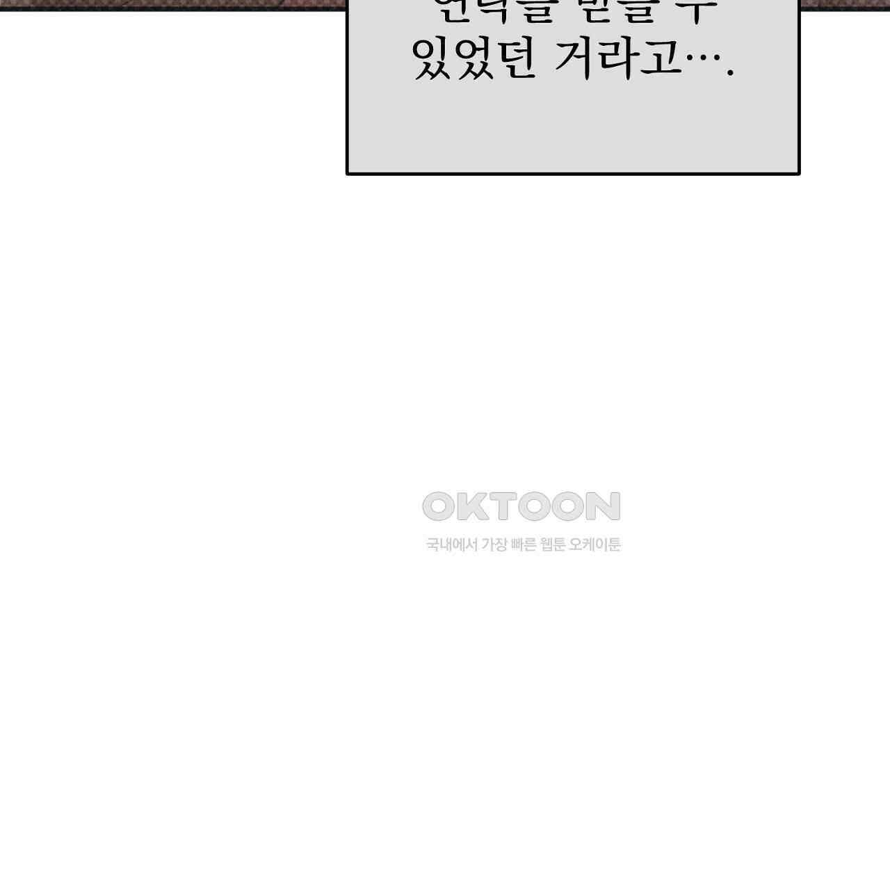 솔로 포 투 72화 127