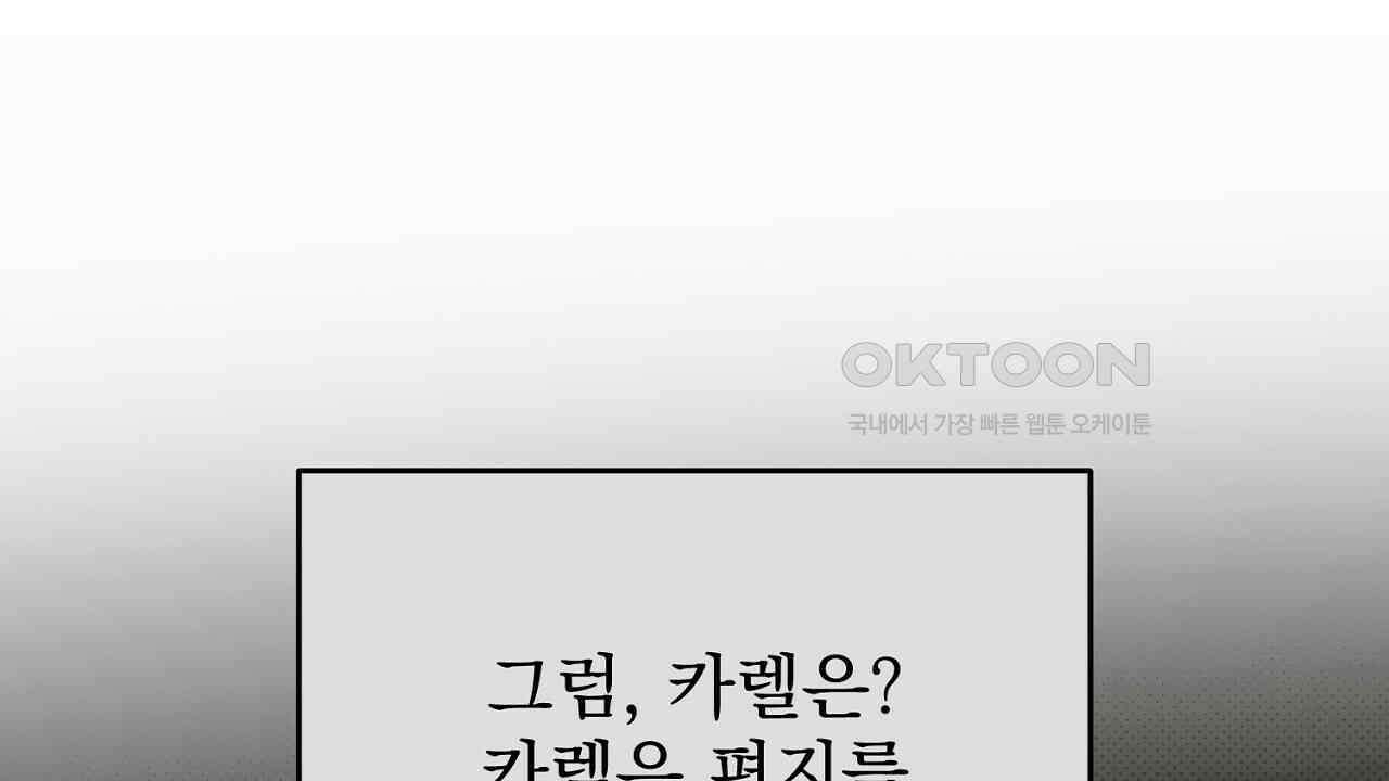 솔로 포 투 72화 128