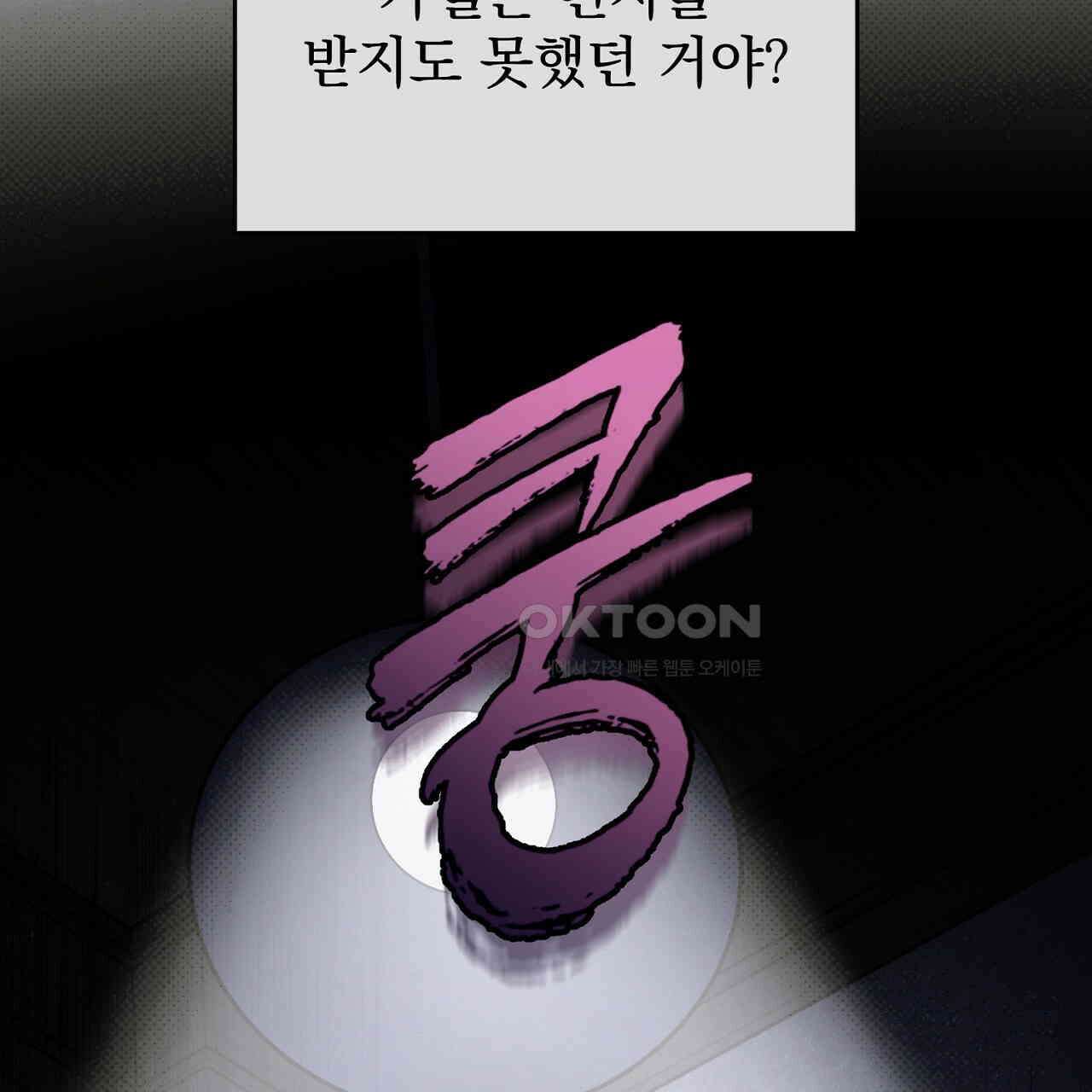 솔로 포 투 72화 129