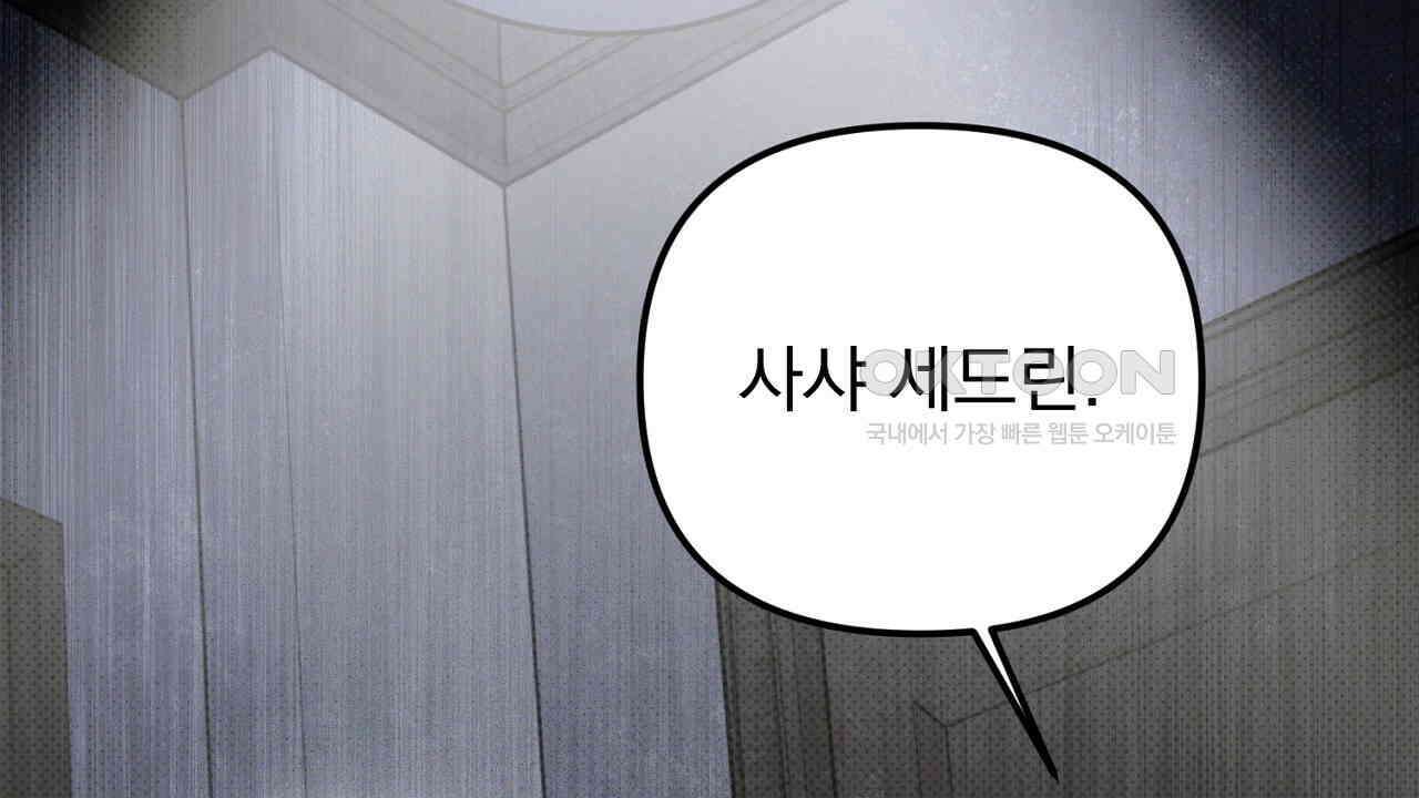 솔로 포 투 72화 130