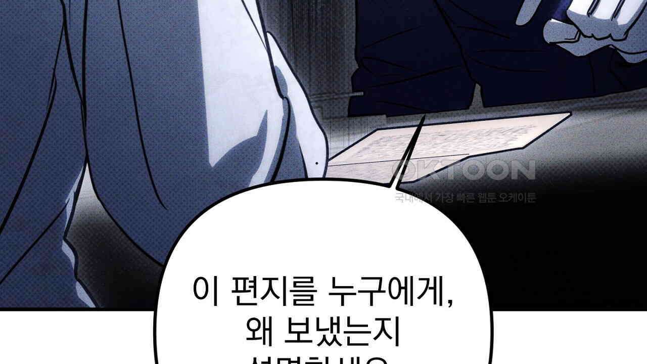 솔로 포 투 72화 132