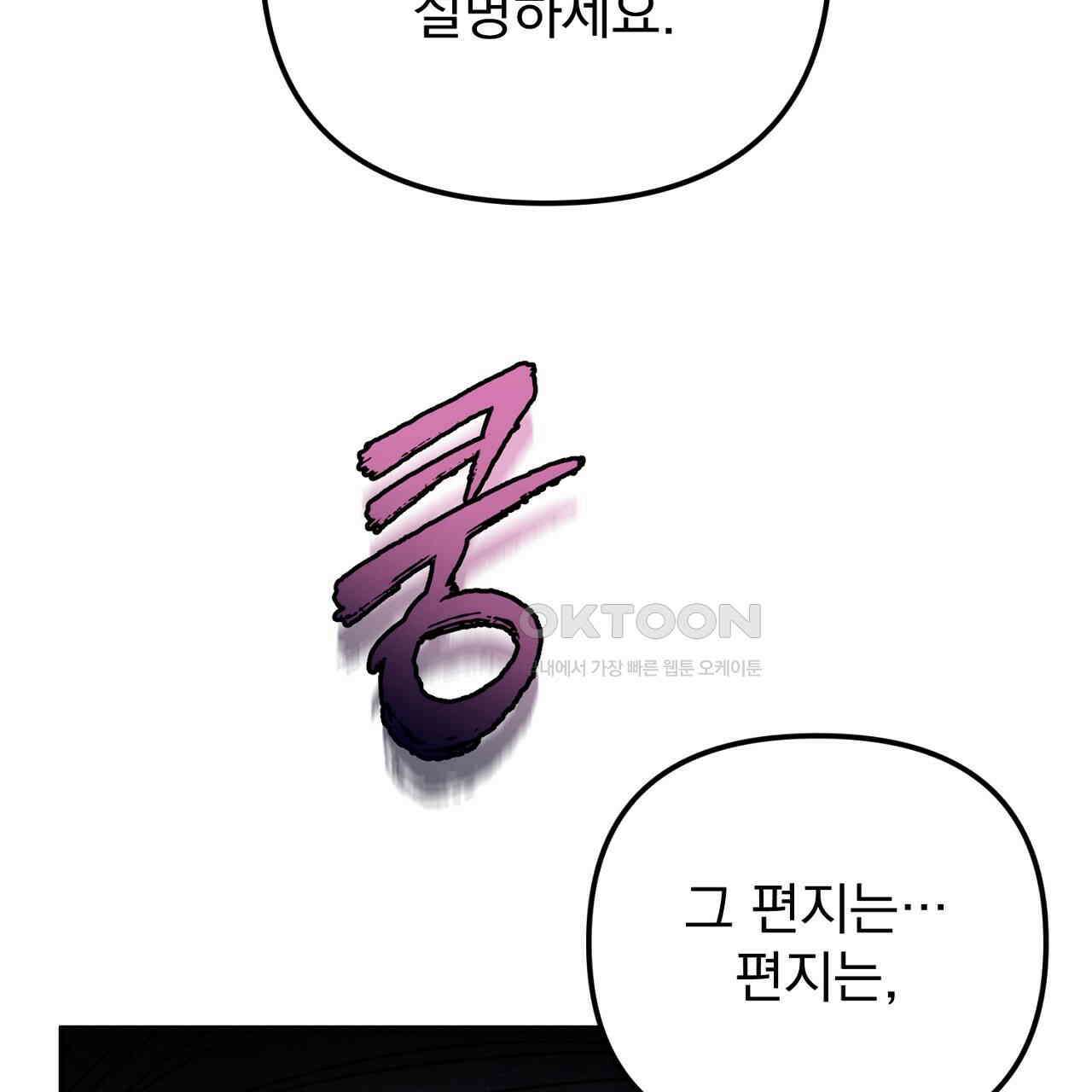 솔로 포 투 72화 133