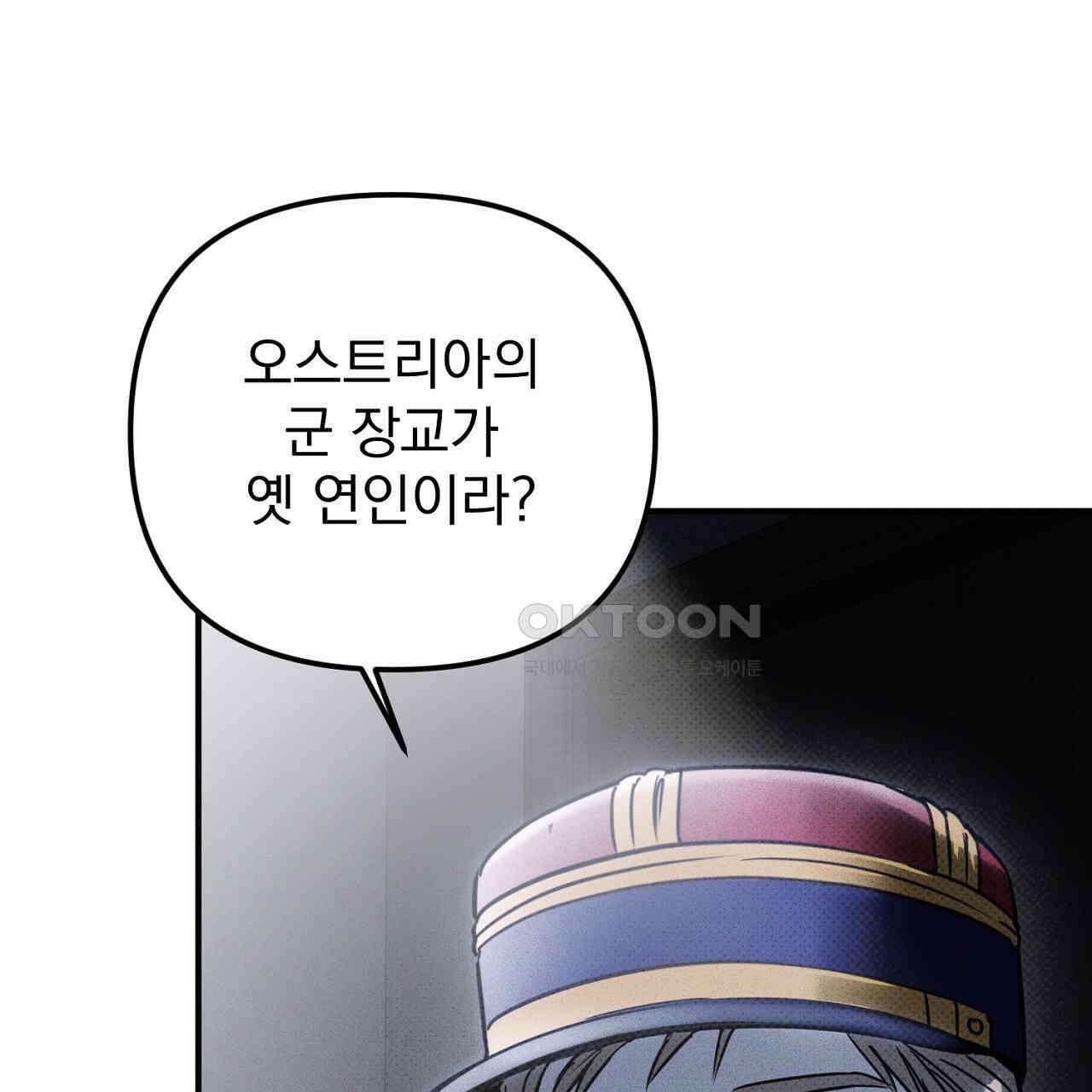 솔로 포 투 72화 137