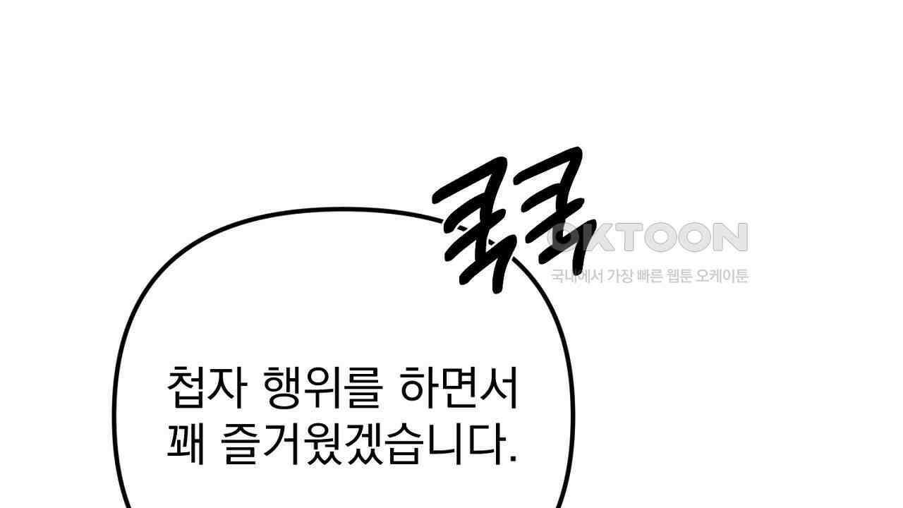 솔로 포 투 72화 140
