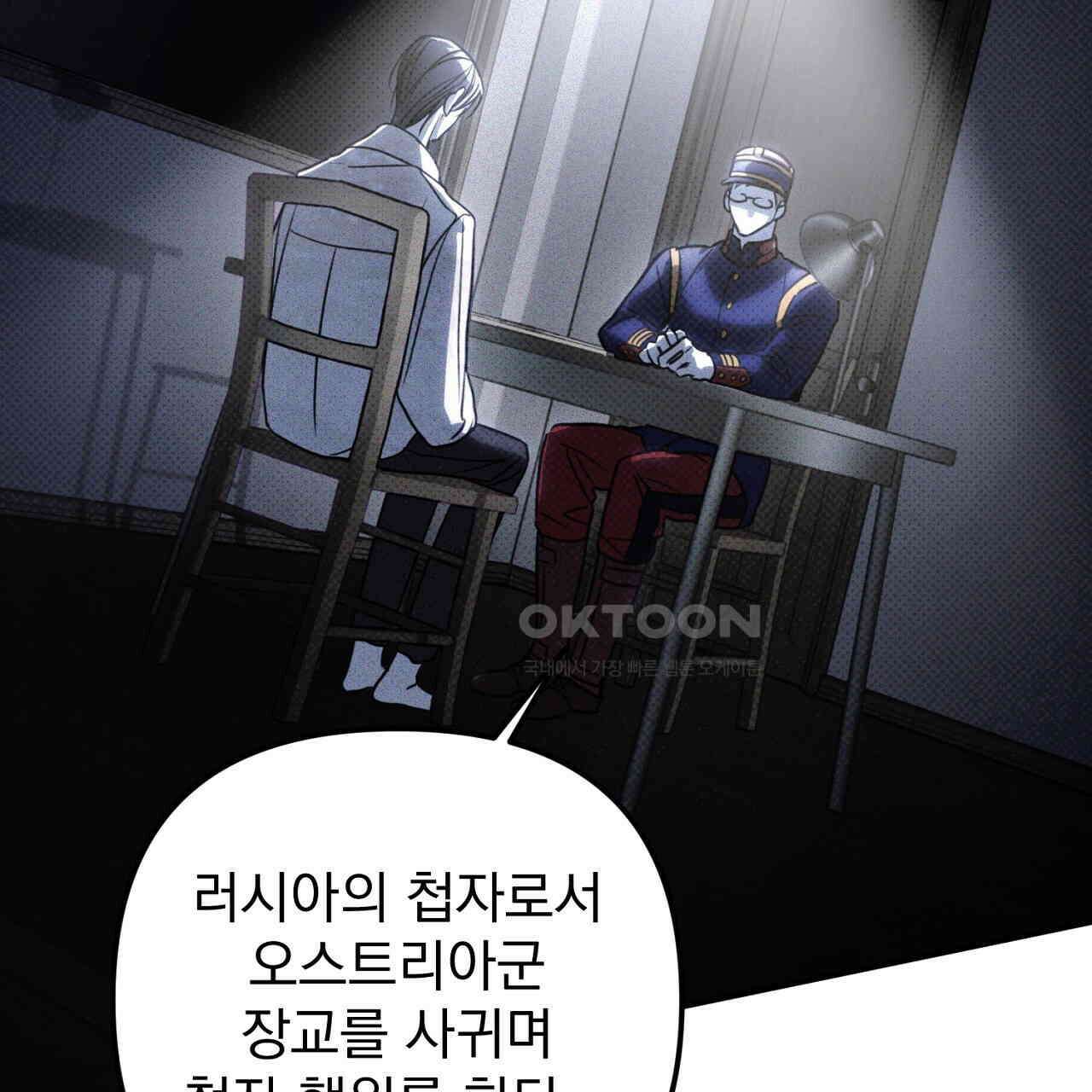 솔로 포 투 72화 145