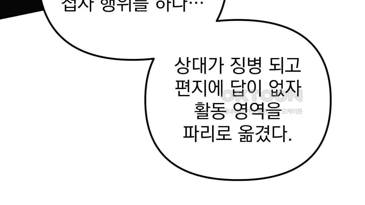 솔로 포 투 72화 146