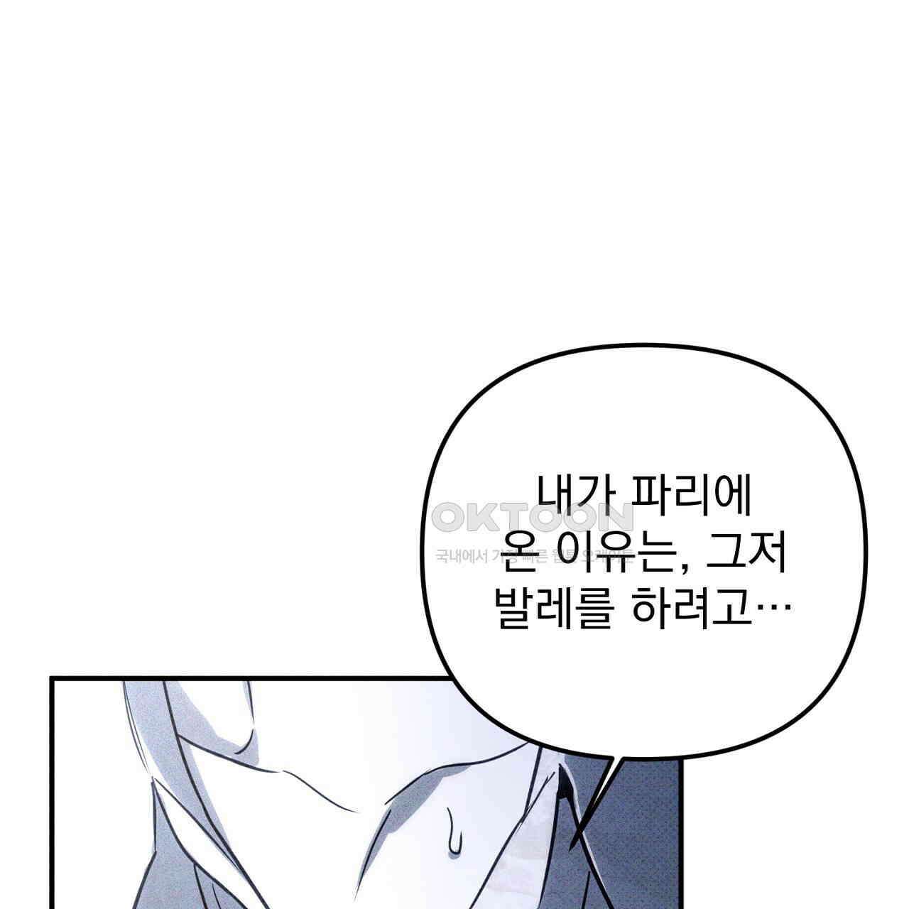 솔로 포 투 72화 147