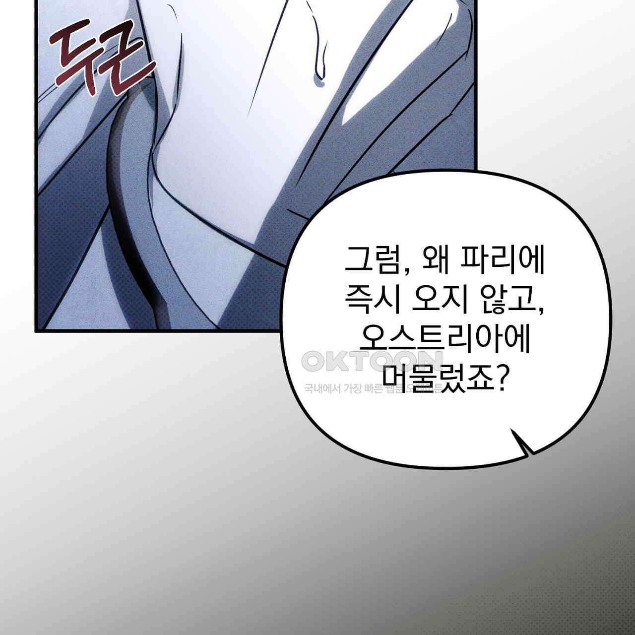솔로 포 투 72화 149