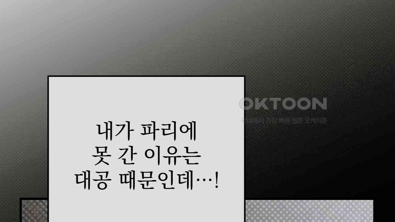 솔로 포 투 72화 150