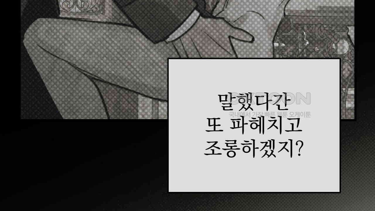 솔로 포 투 72화 152