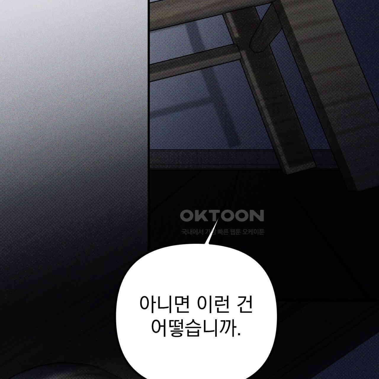 솔로 포 투 72화 155