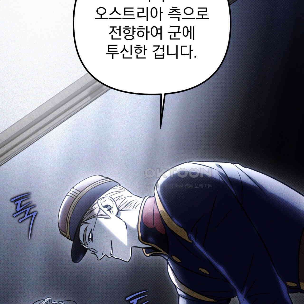 솔로 포 투 72화 157