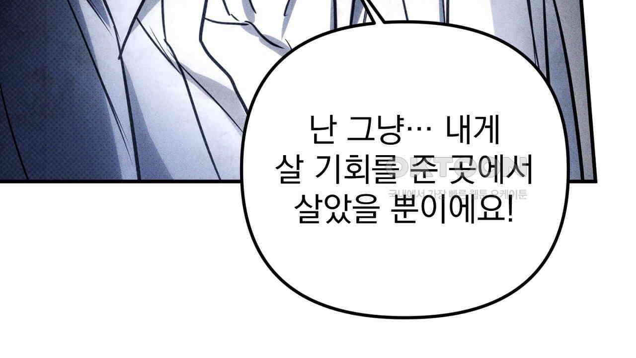 솔로 포 투 72화 162