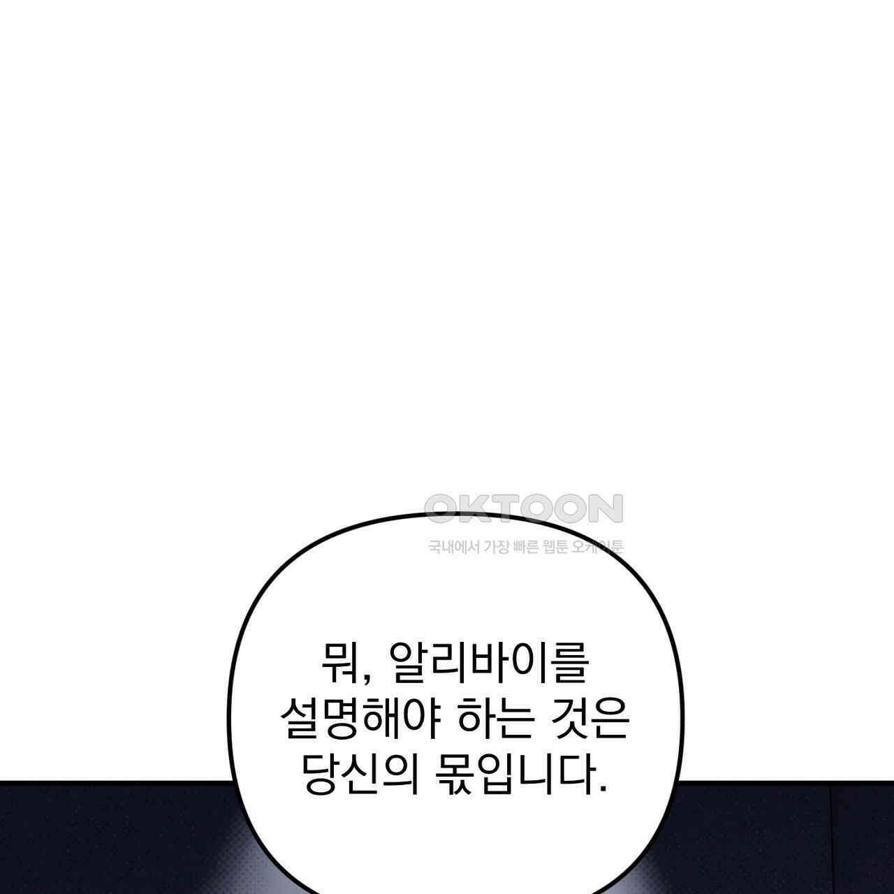 솔로 포 투 72화 163