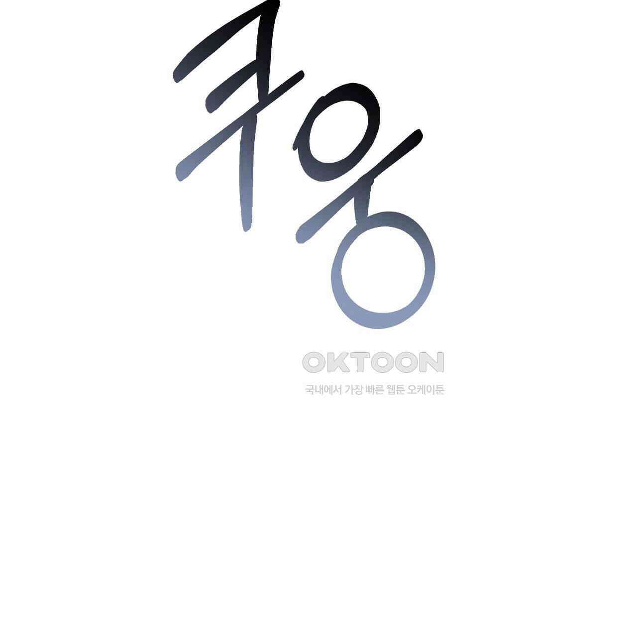 솔로 포 투 72화 167