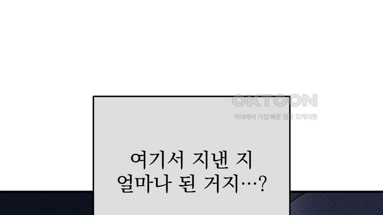 솔로 포 투 72화 168