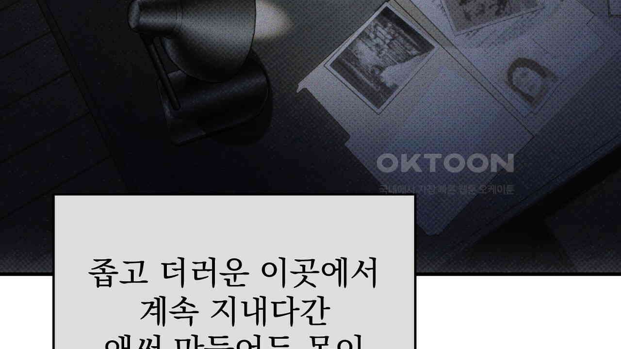 솔로 포 투 72화 170