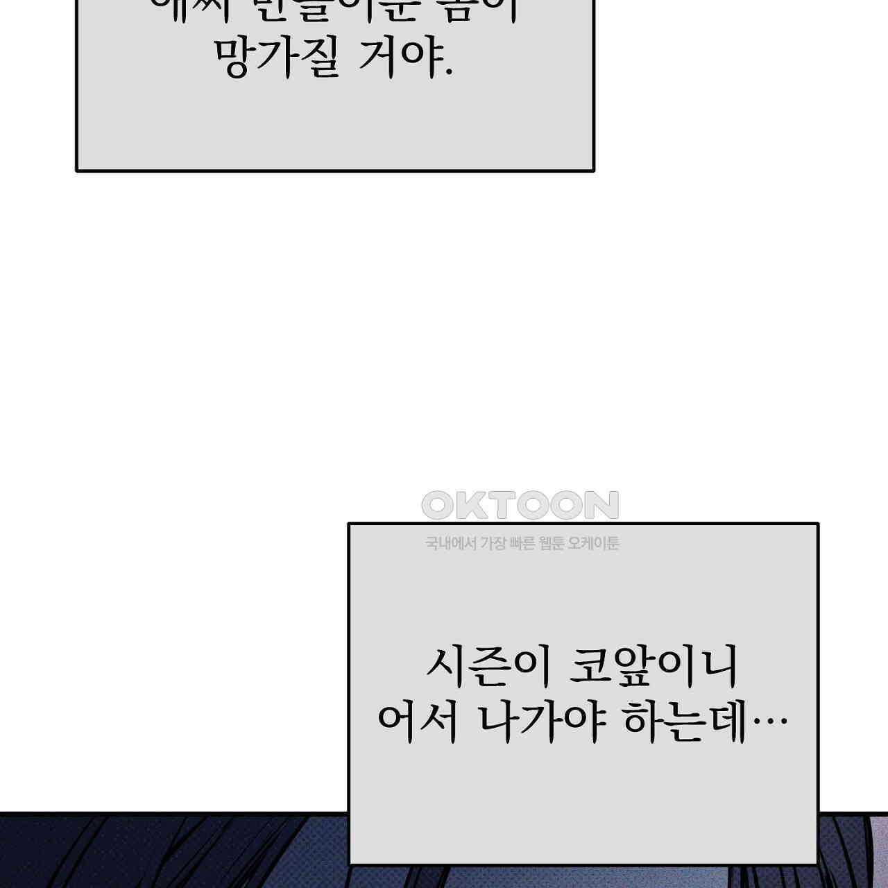 솔로 포 투 72화 171