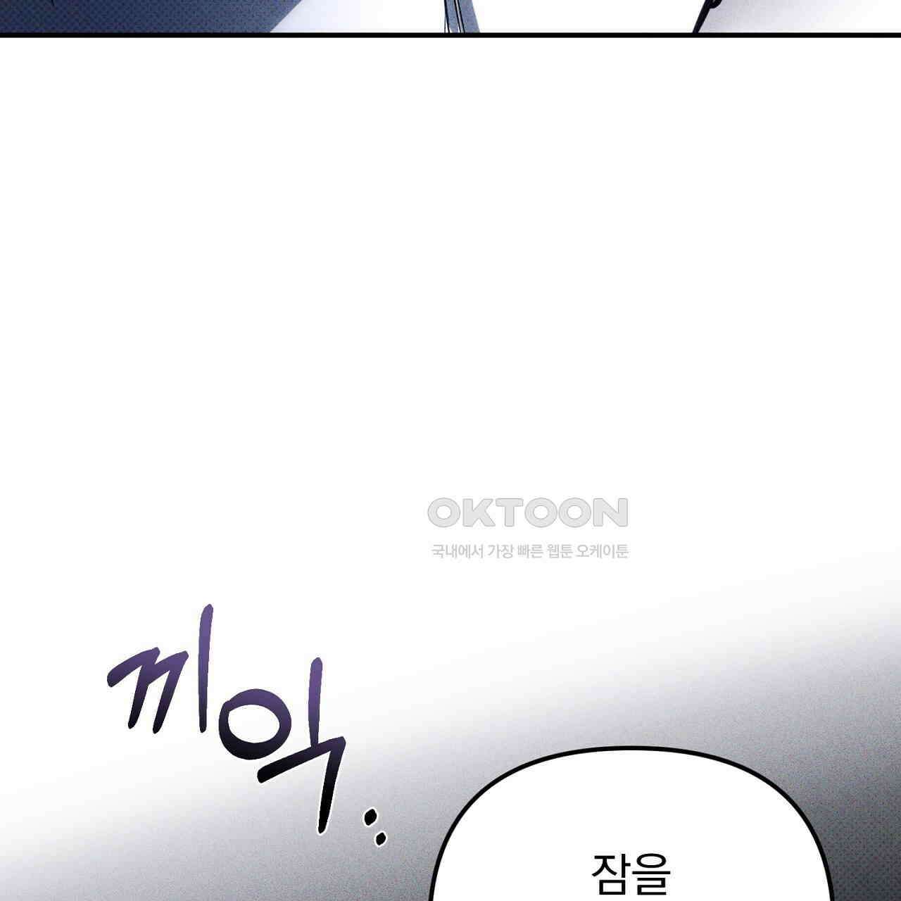 솔로 포 투 72화 173
