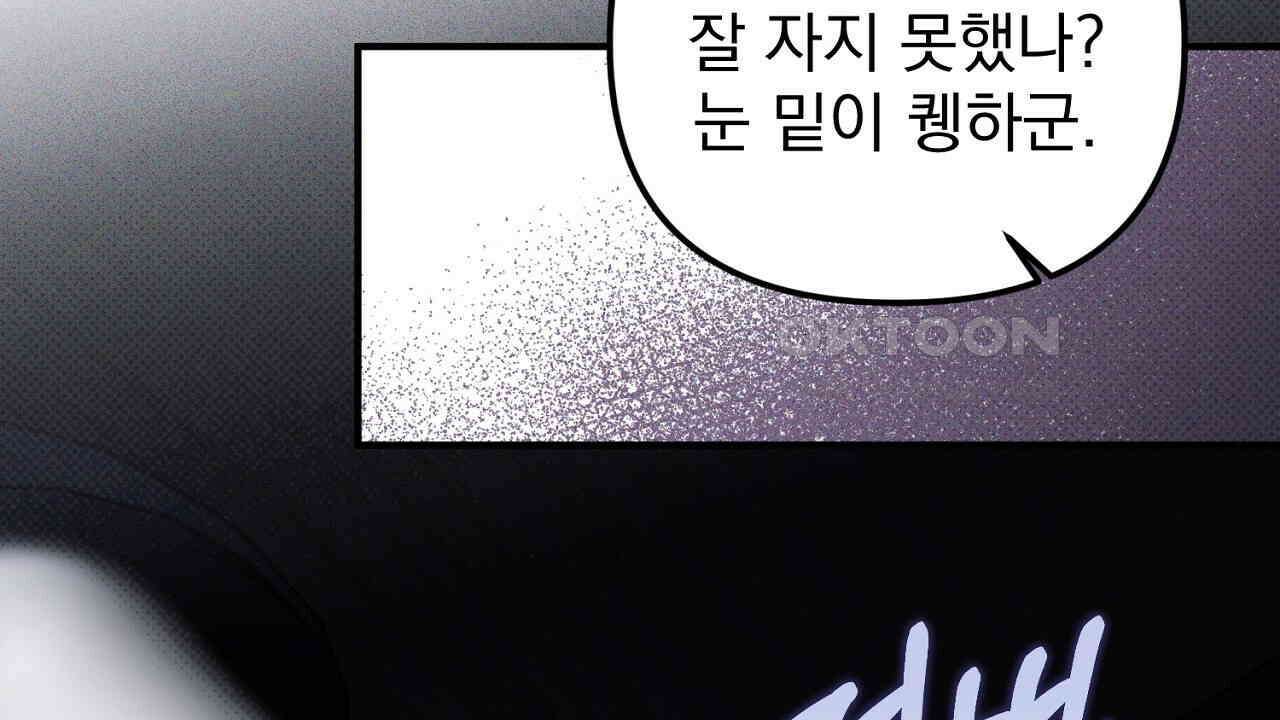 솔로 포 투 72화 174