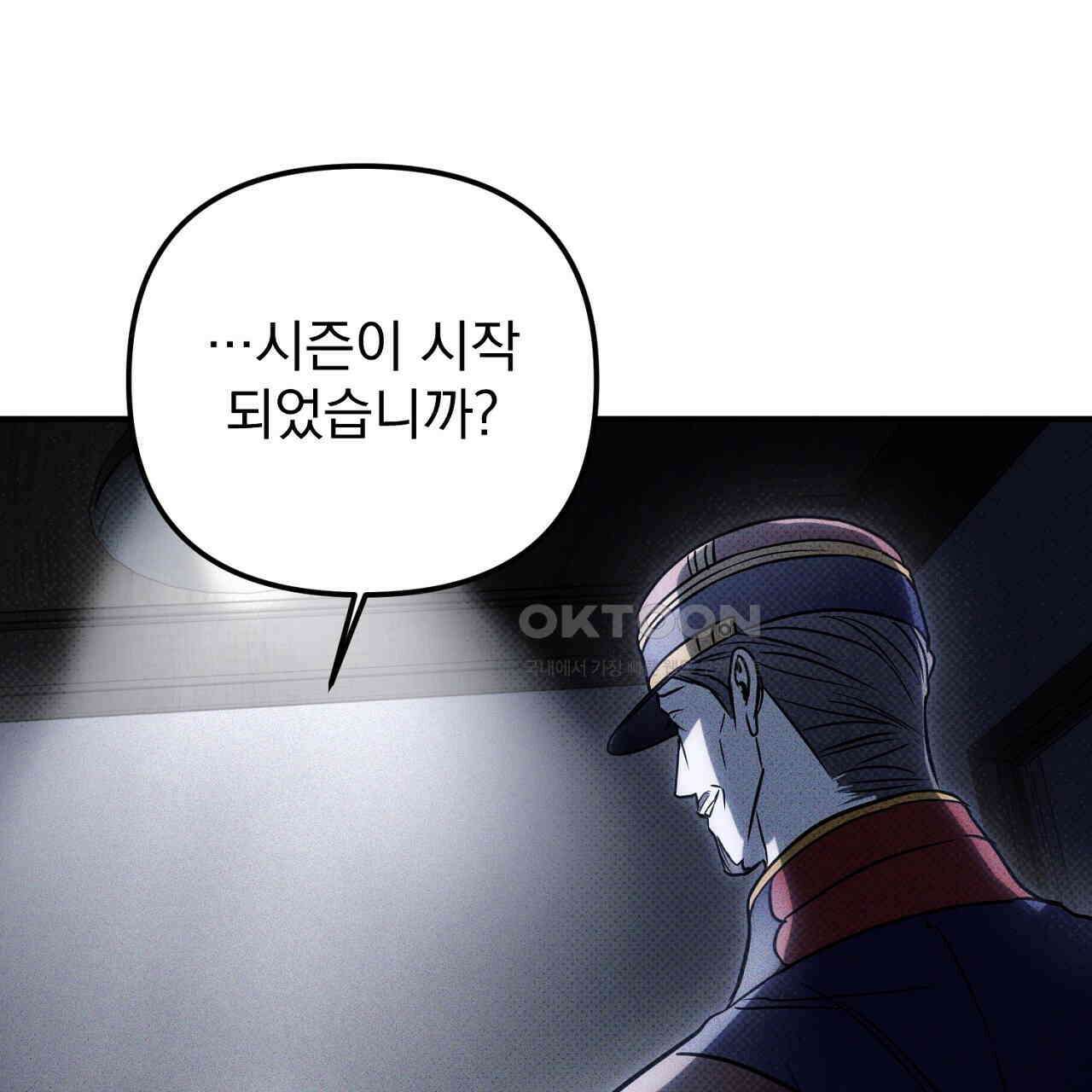 솔로 포 투 72화 179