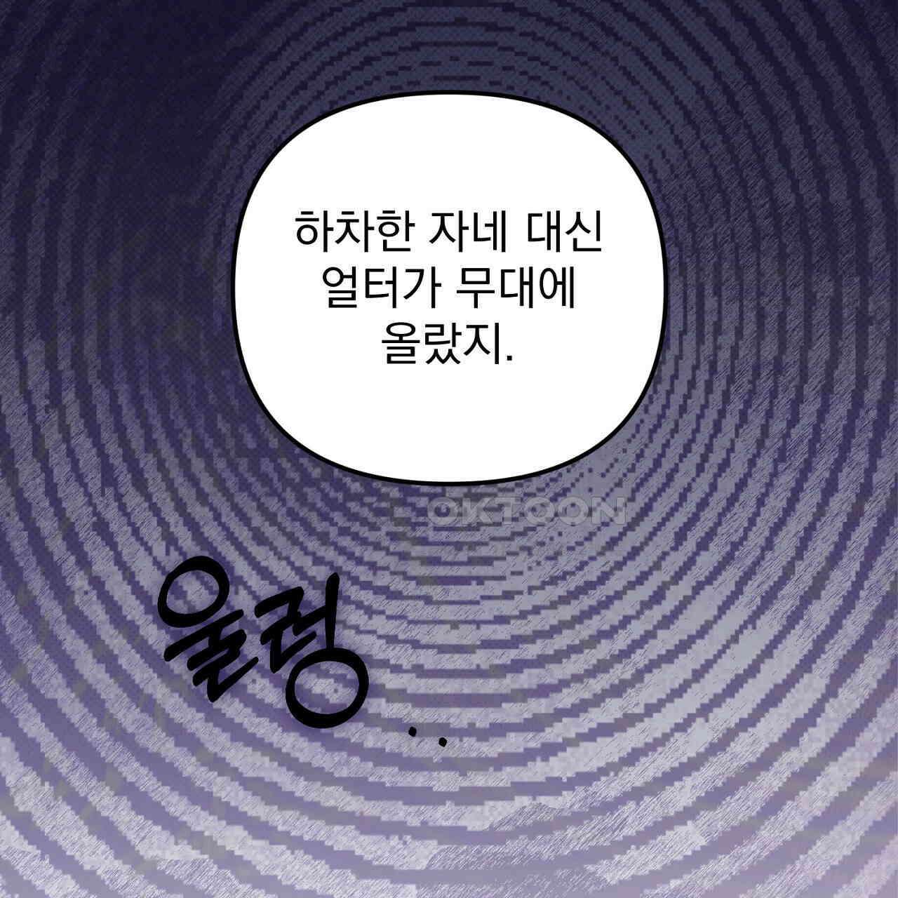 솔로 포 투 72화 185