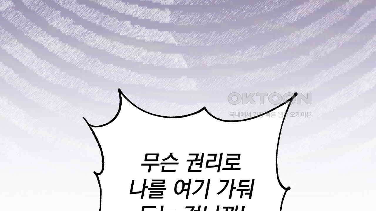 솔로 포 투 72화 186