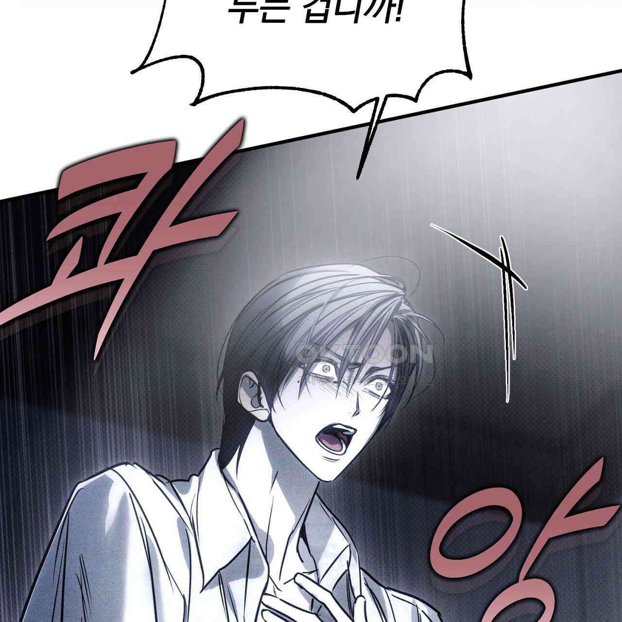 솔로 포 투 72화 187