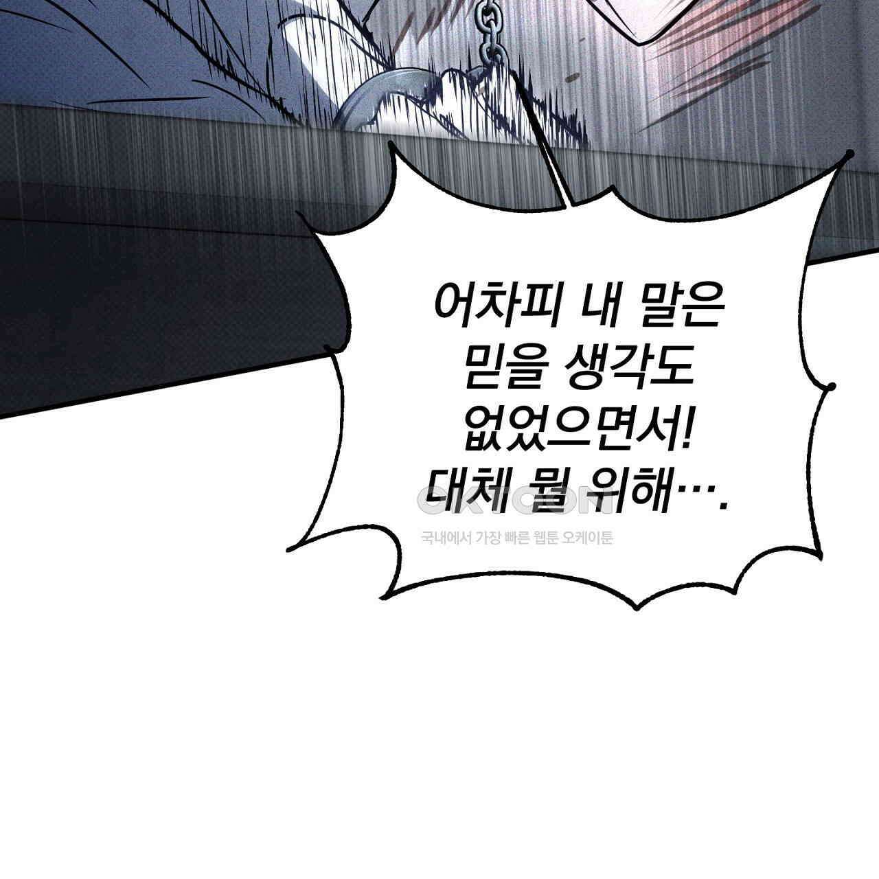 솔로 포 투 72화 189