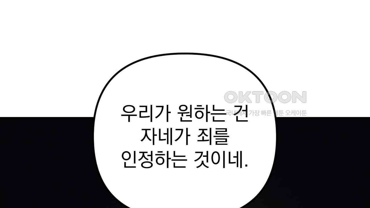 솔로 포 투 72화 190