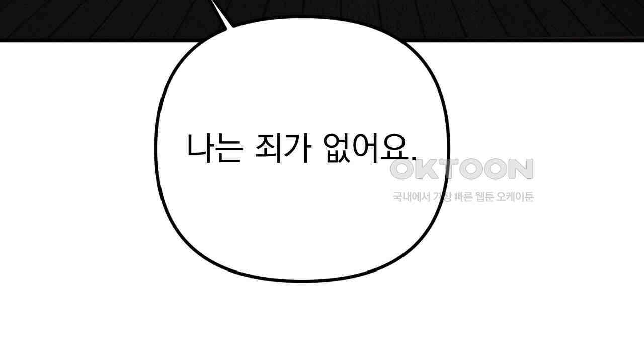 솔로 포 투 72화 192
