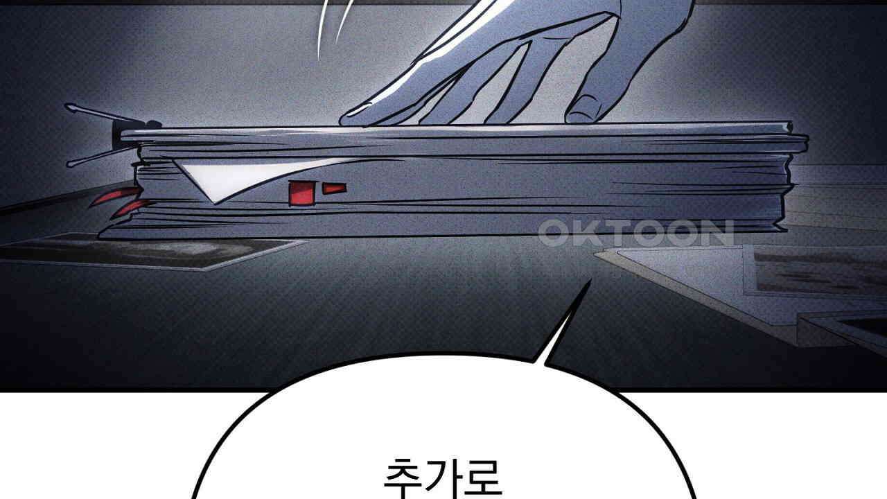 솔로 포 투 72화 194