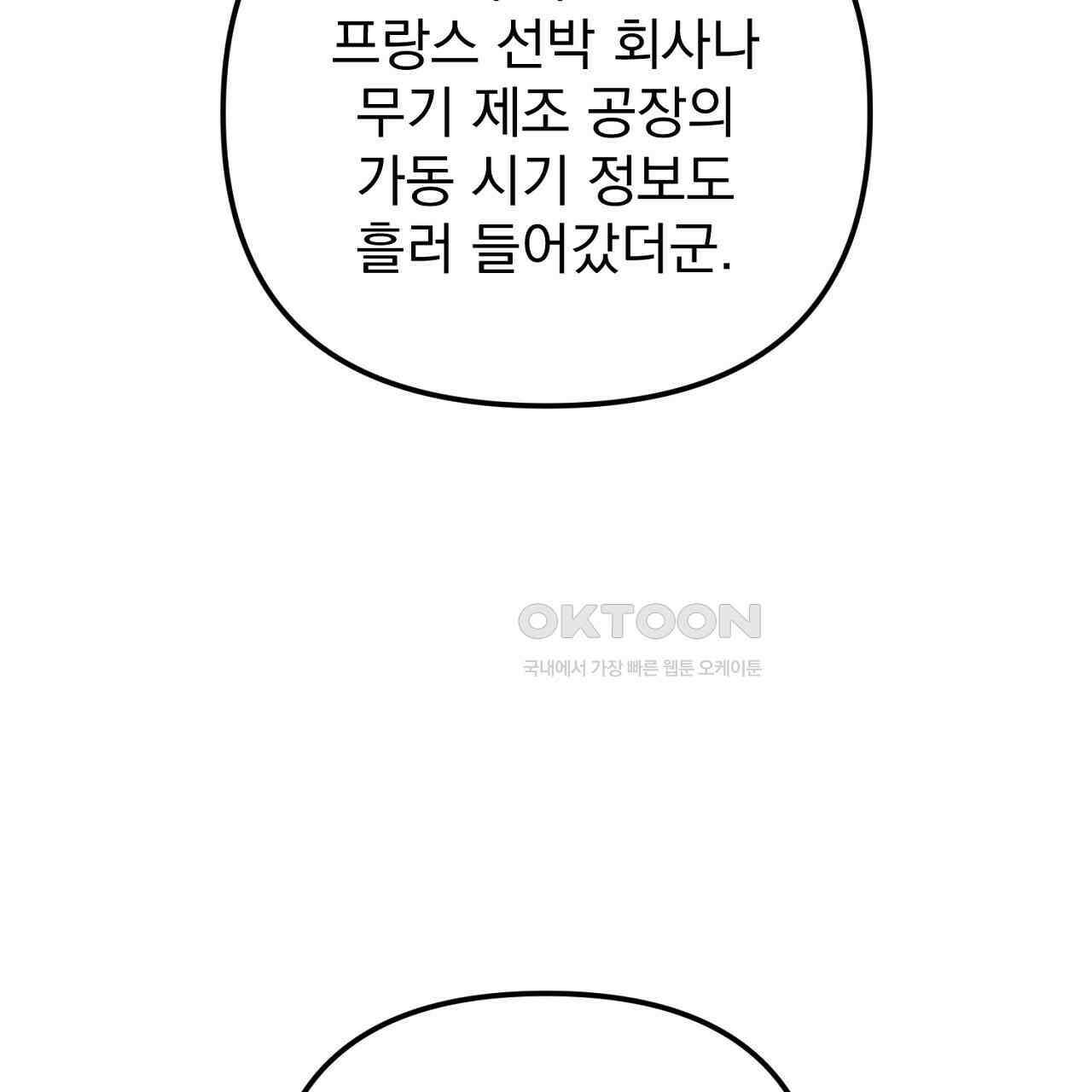 솔로 포 투 72화 195