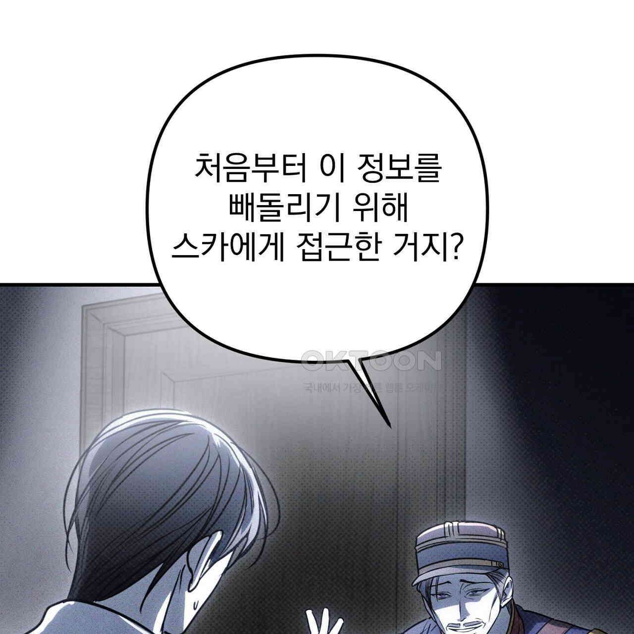솔로 포 투 72화 199