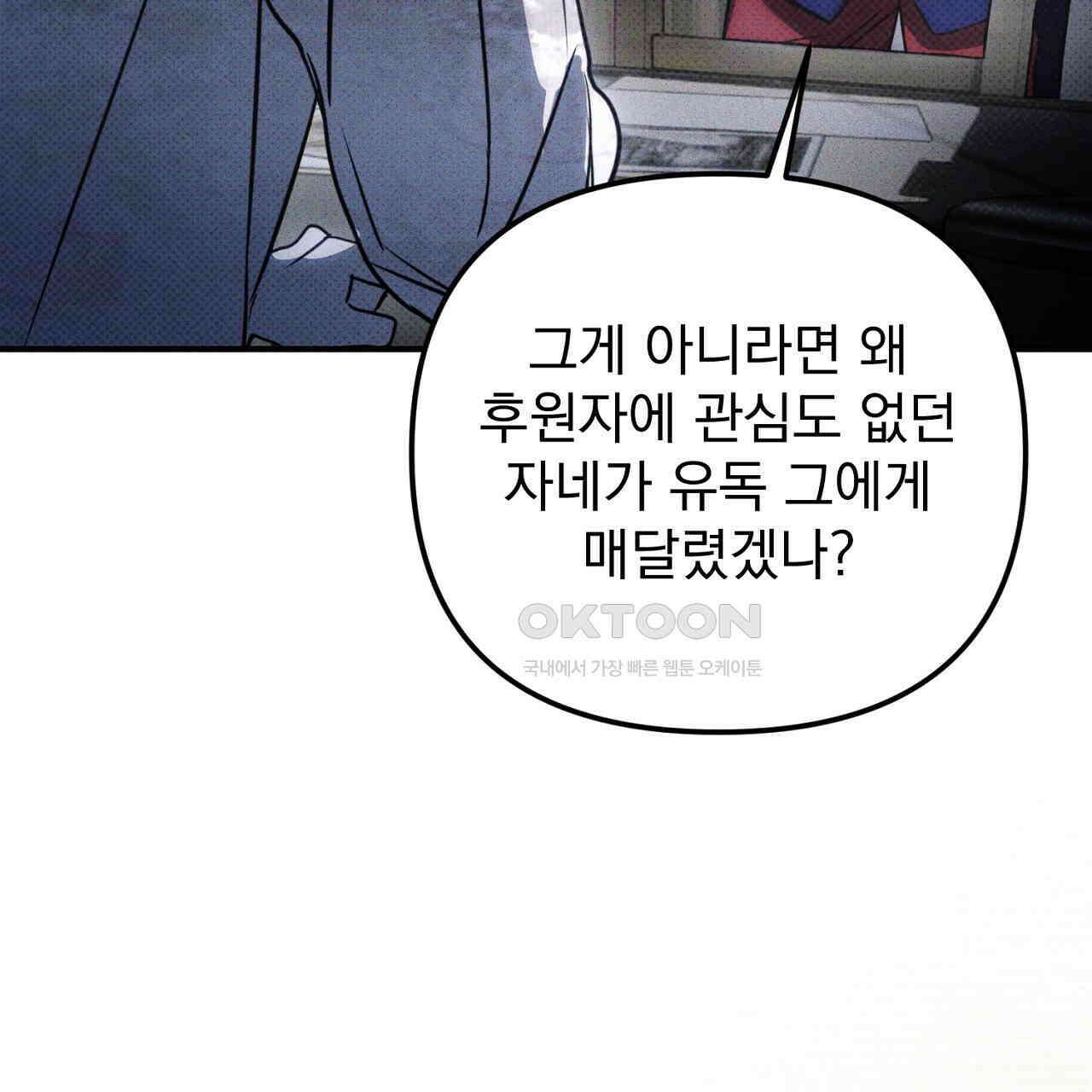 솔로 포 투 72화 201