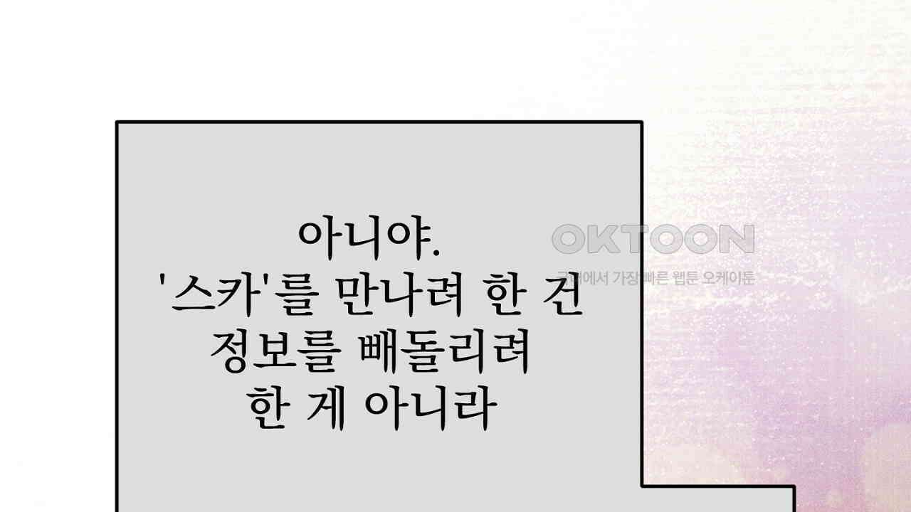 솔로 포 투 72화 202