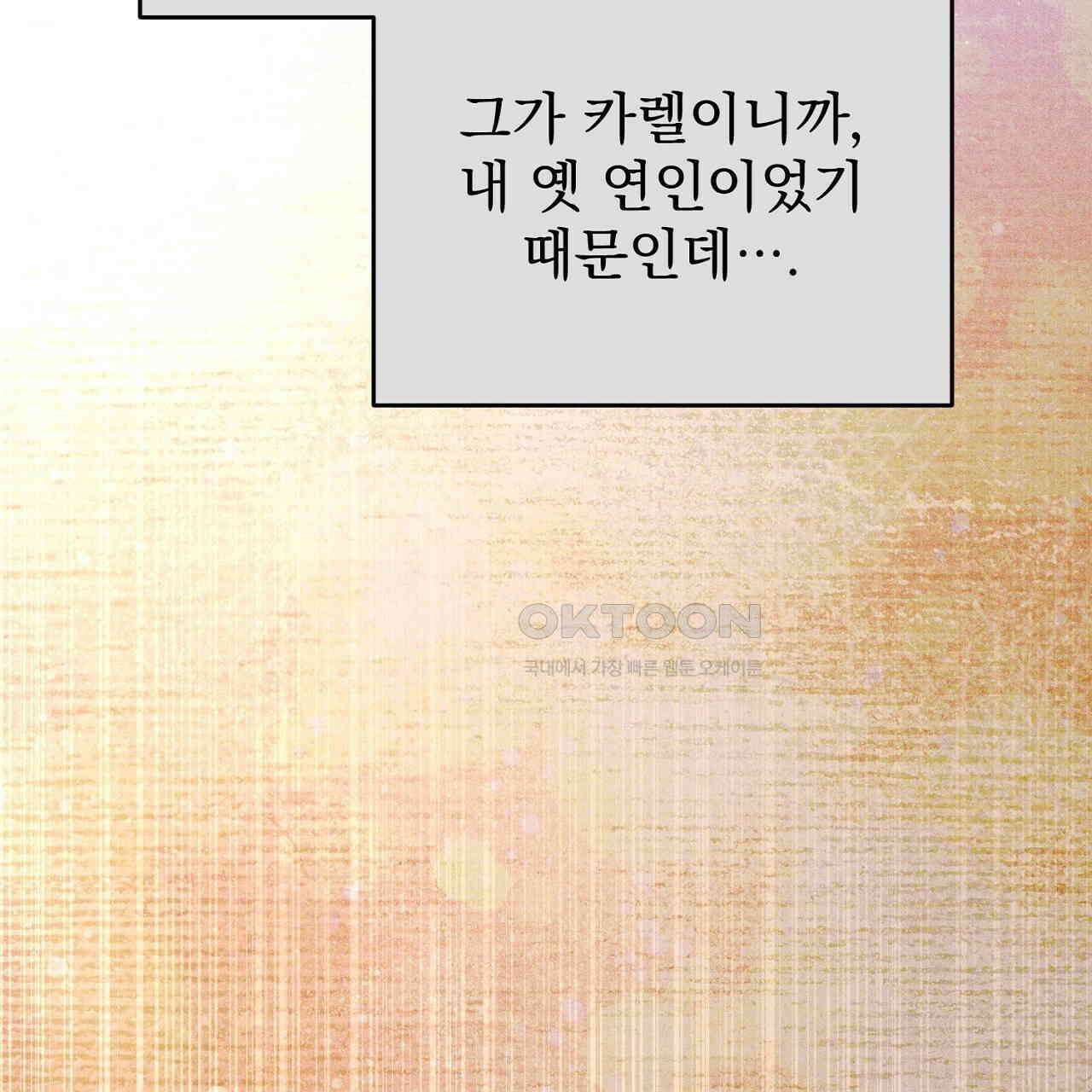 솔로 포 투 72화 203