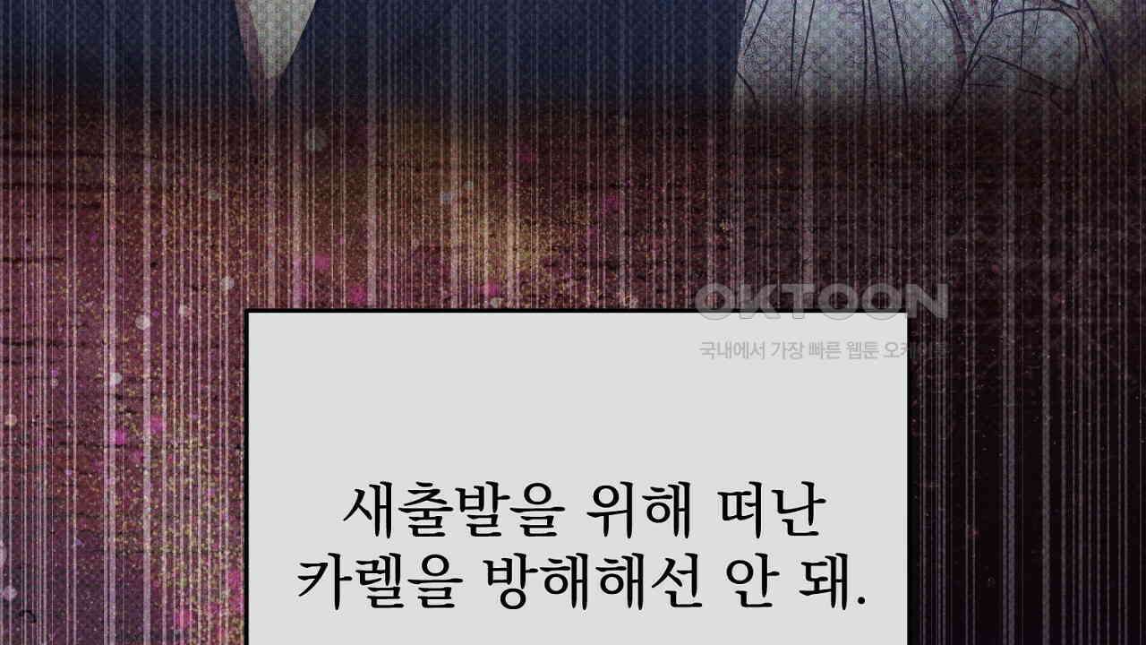 솔로 포 투 72화 206