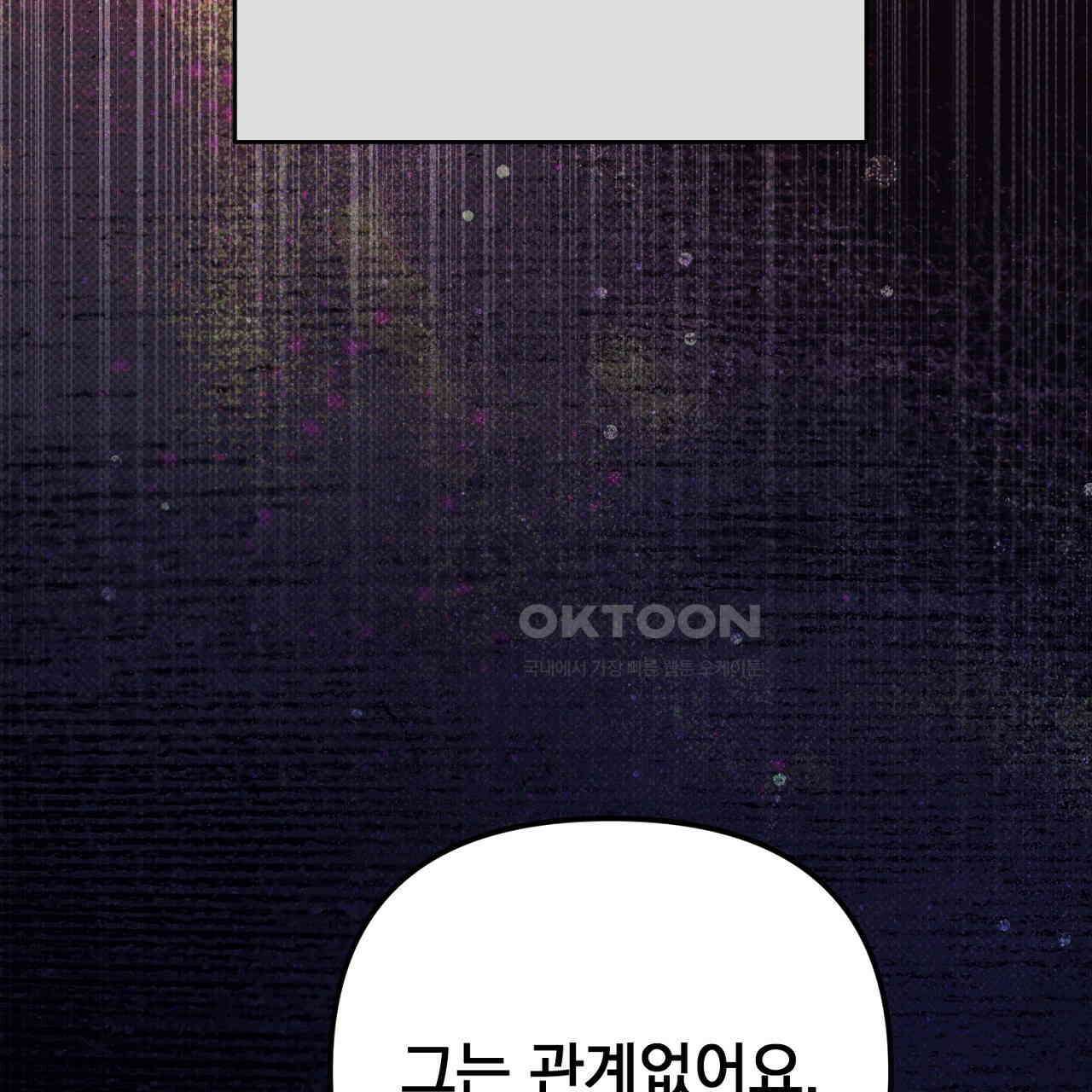 솔로 포 투 72화 207