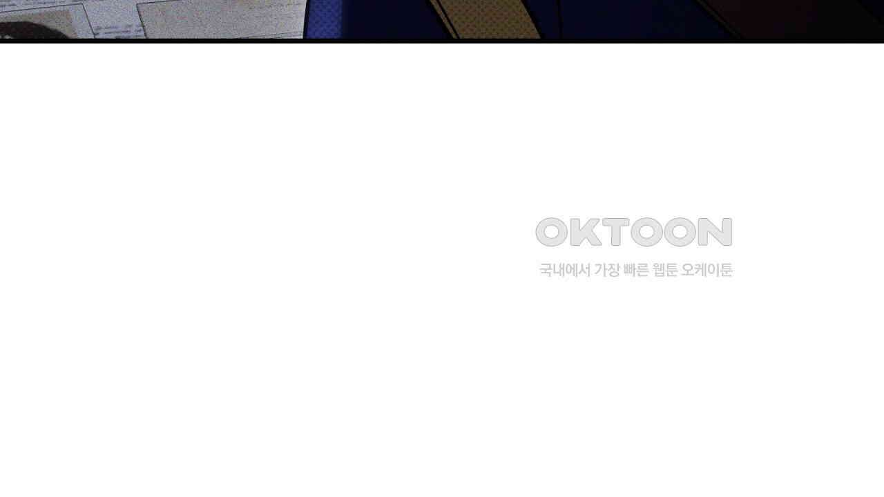솔로 포 투 72화 210