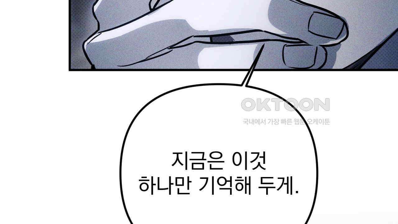 솔로 포 투 72화 212