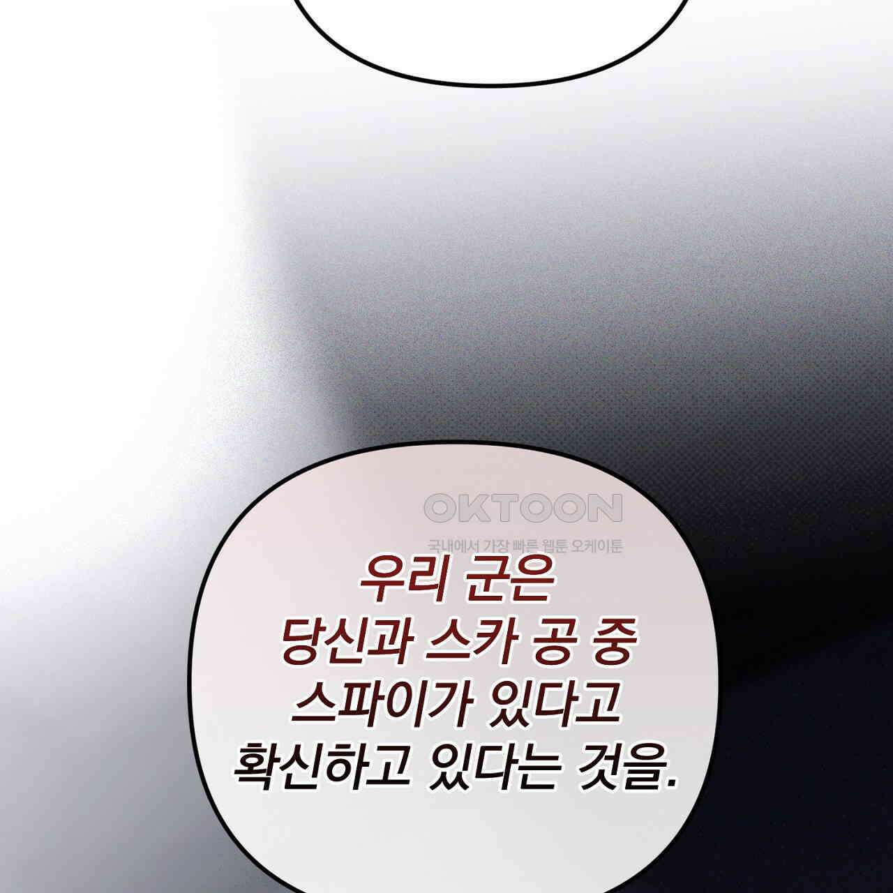 솔로 포 투 72화 213