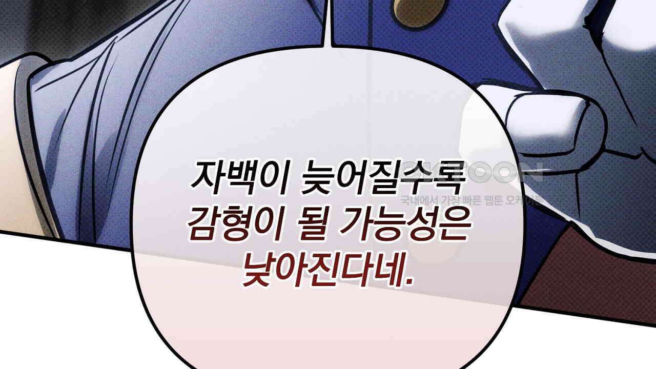 솔로 포 투 72화 216
