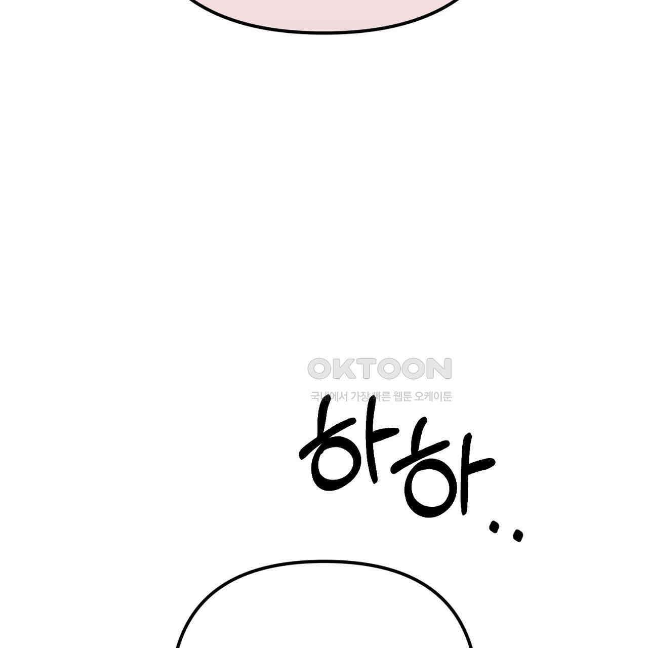 솔로 포 투 72화 217