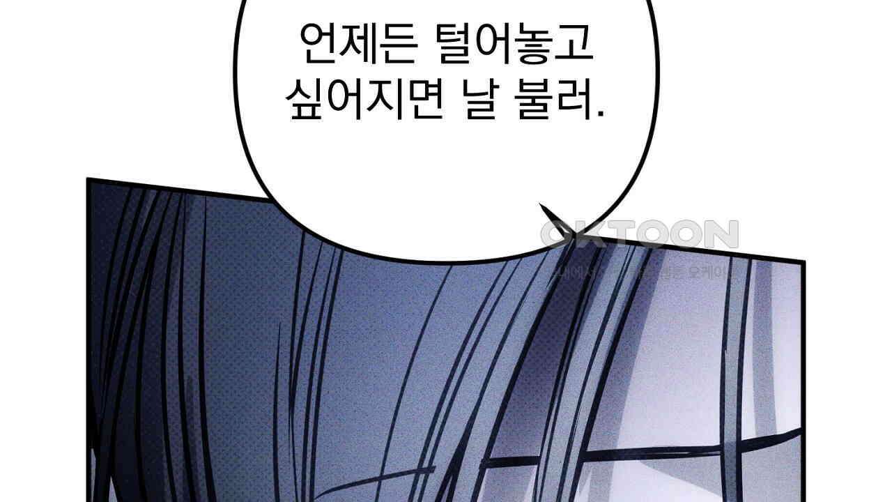 솔로 포 투 72화 218