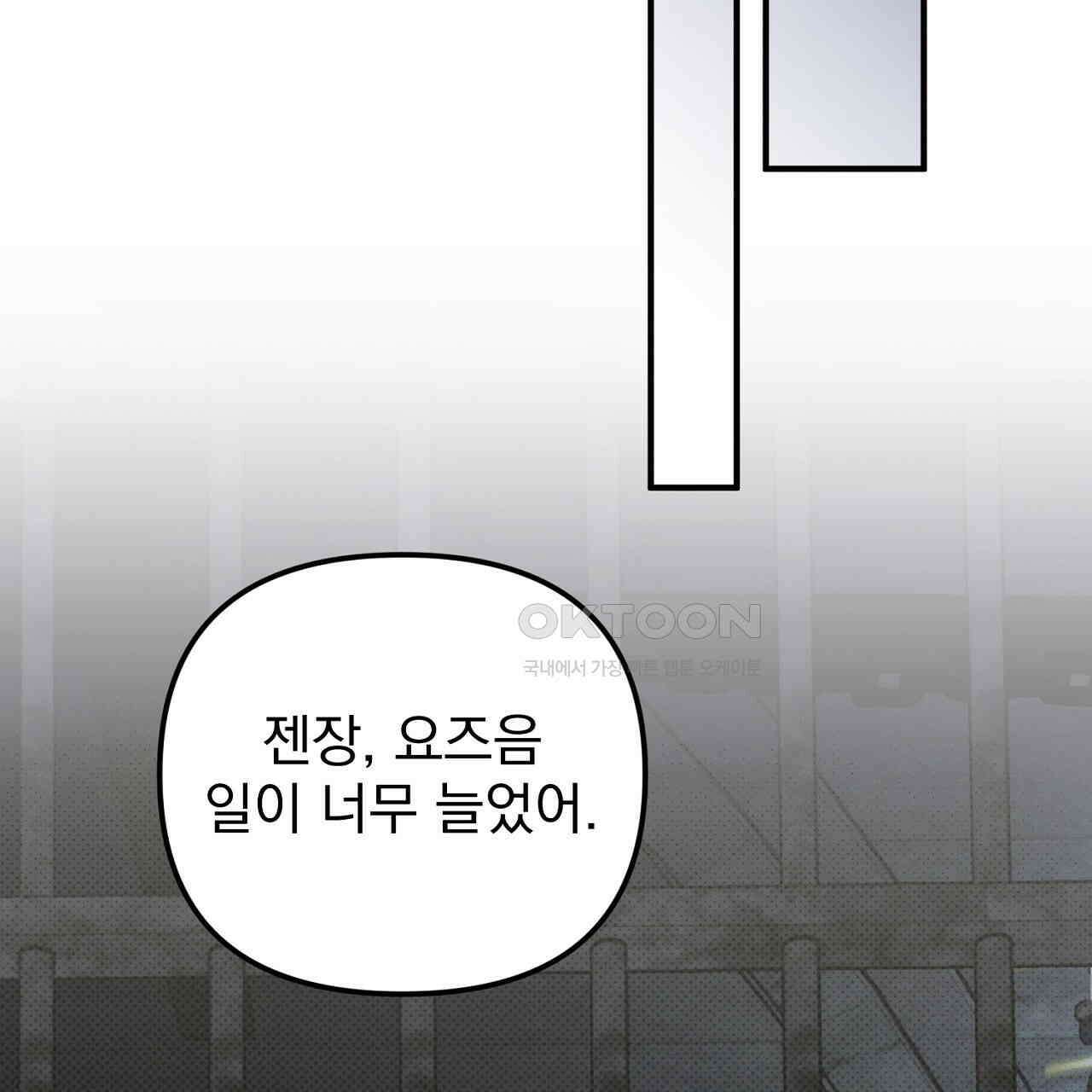 솔로 포 투 72화 223