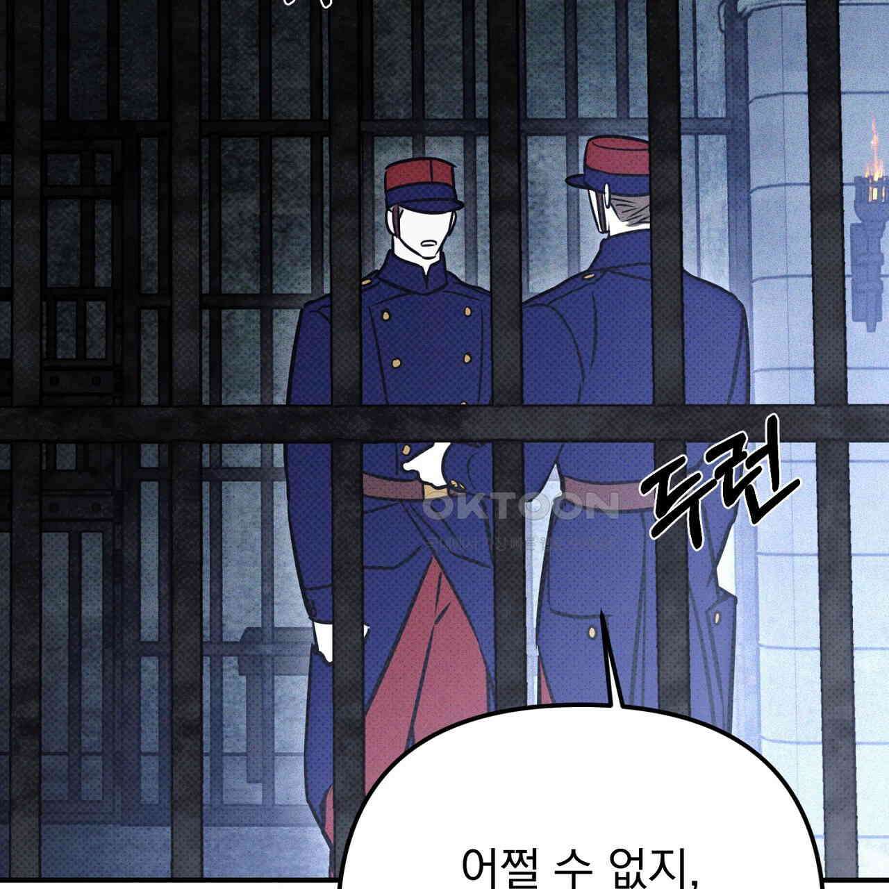 솔로 포 투 72화 225
