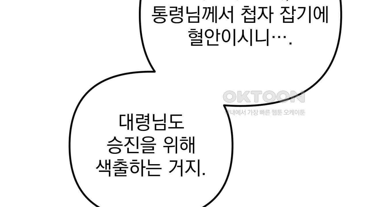솔로 포 투 72화 226