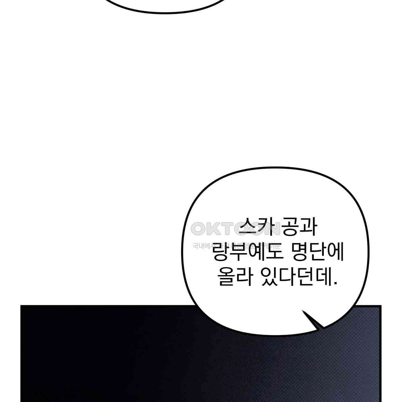 솔로 포 투 72화 227